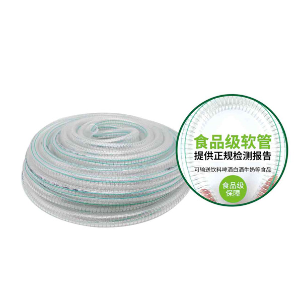食品级软管